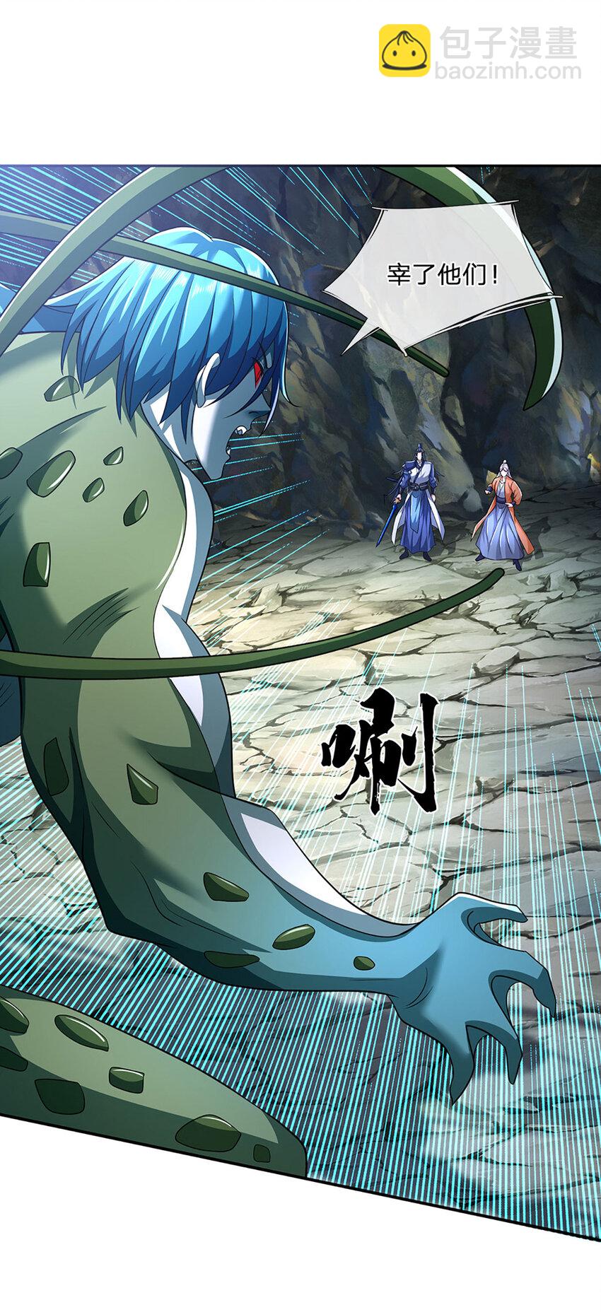 第84话 这不是我的风格-第84话