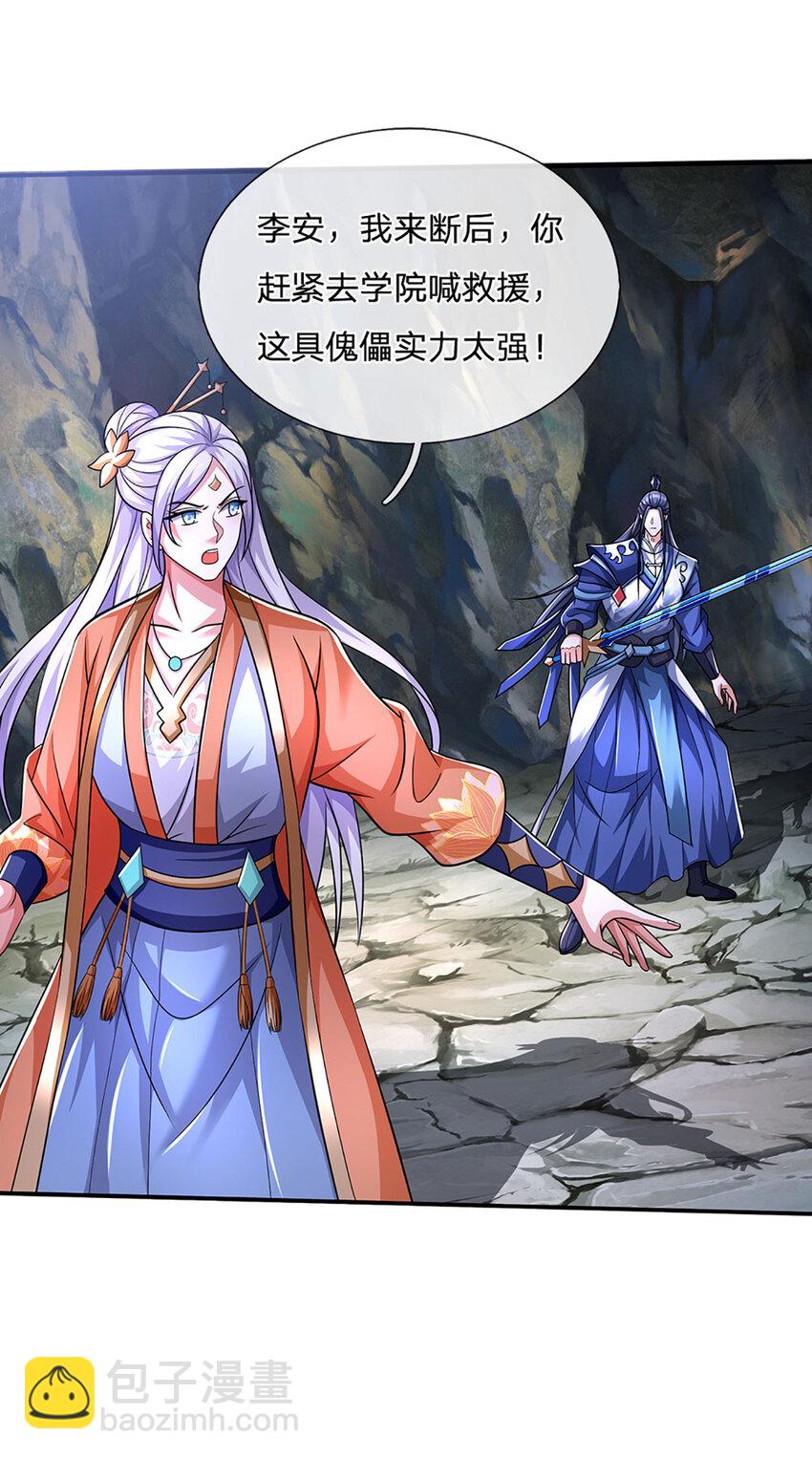 第84话 这不是我的风格-第84话