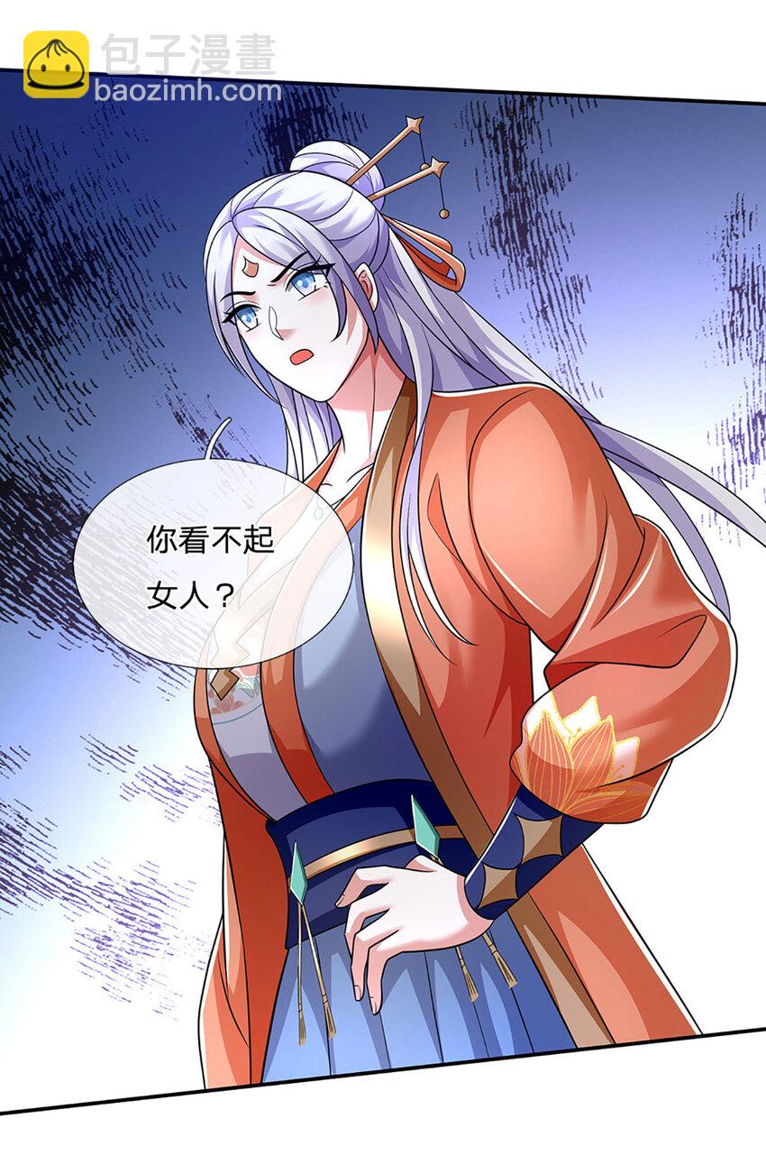 第84话 这不是我的风格-第84话