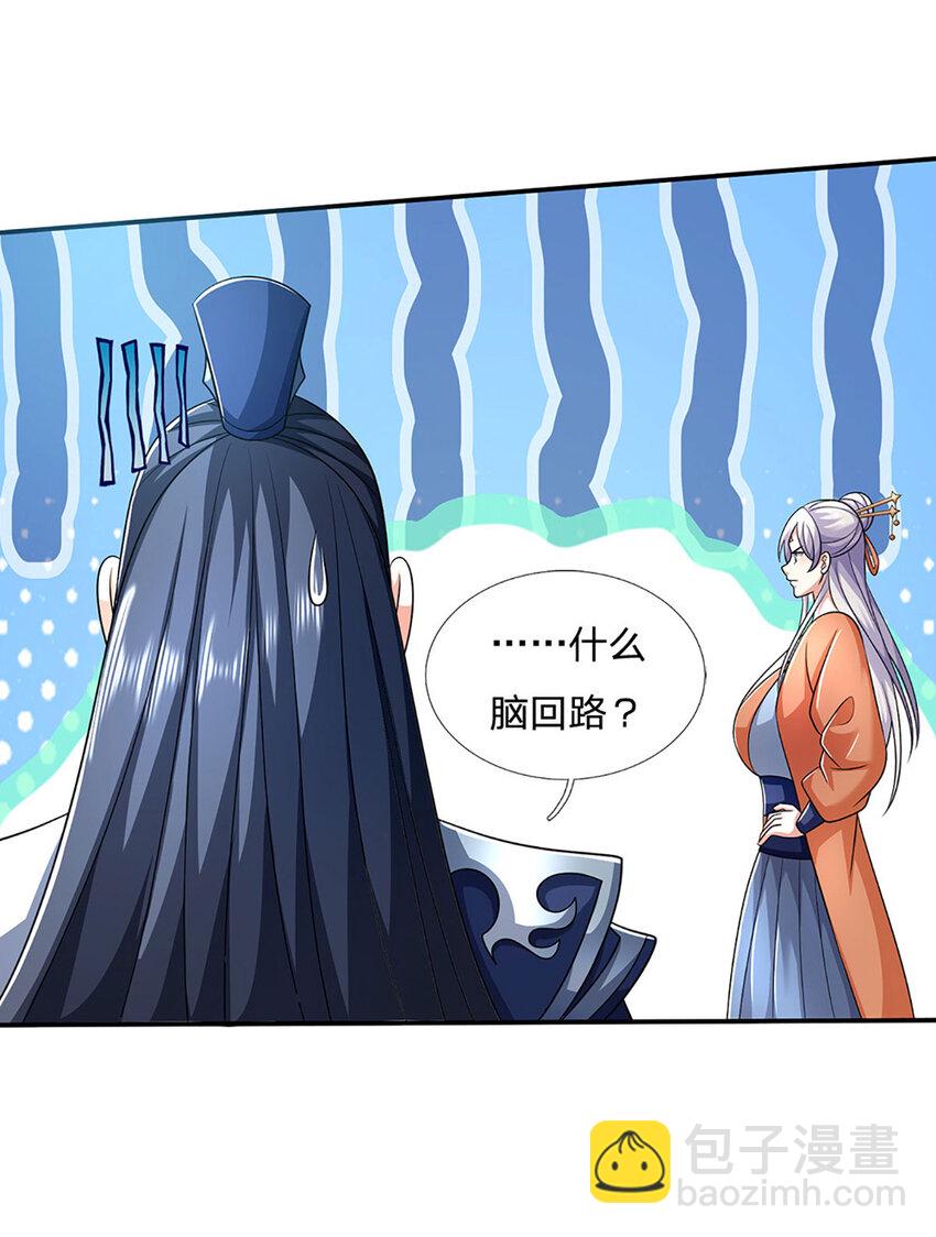 第84话 这不是我的风格-第84话