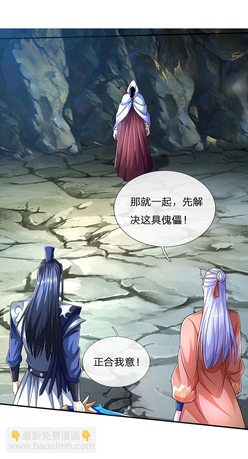 第84话 这不是我的风格-第84话