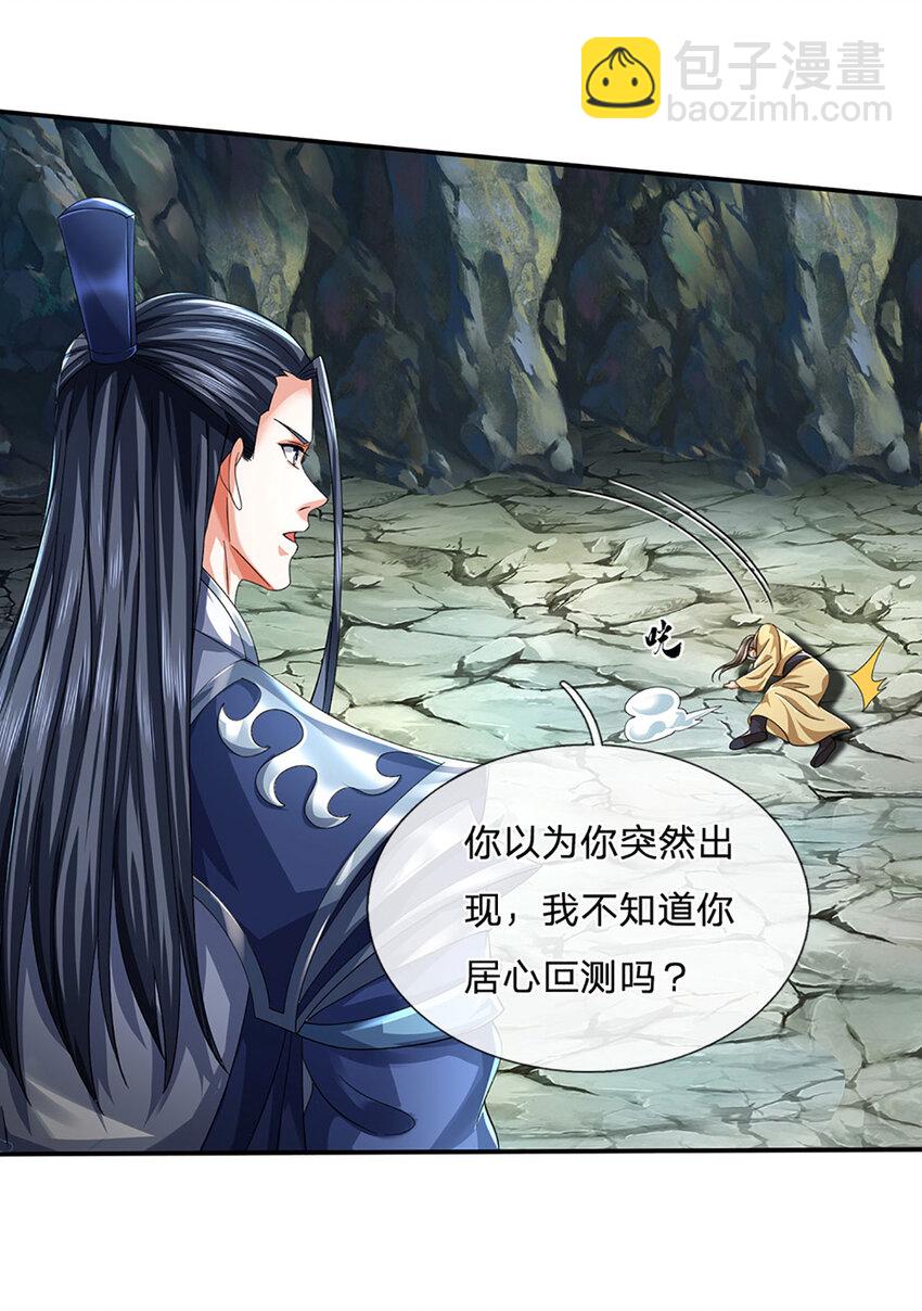 第84话 这不是我的风格-第84话