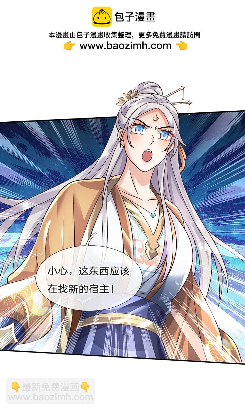 第86话 血修罗-第86话