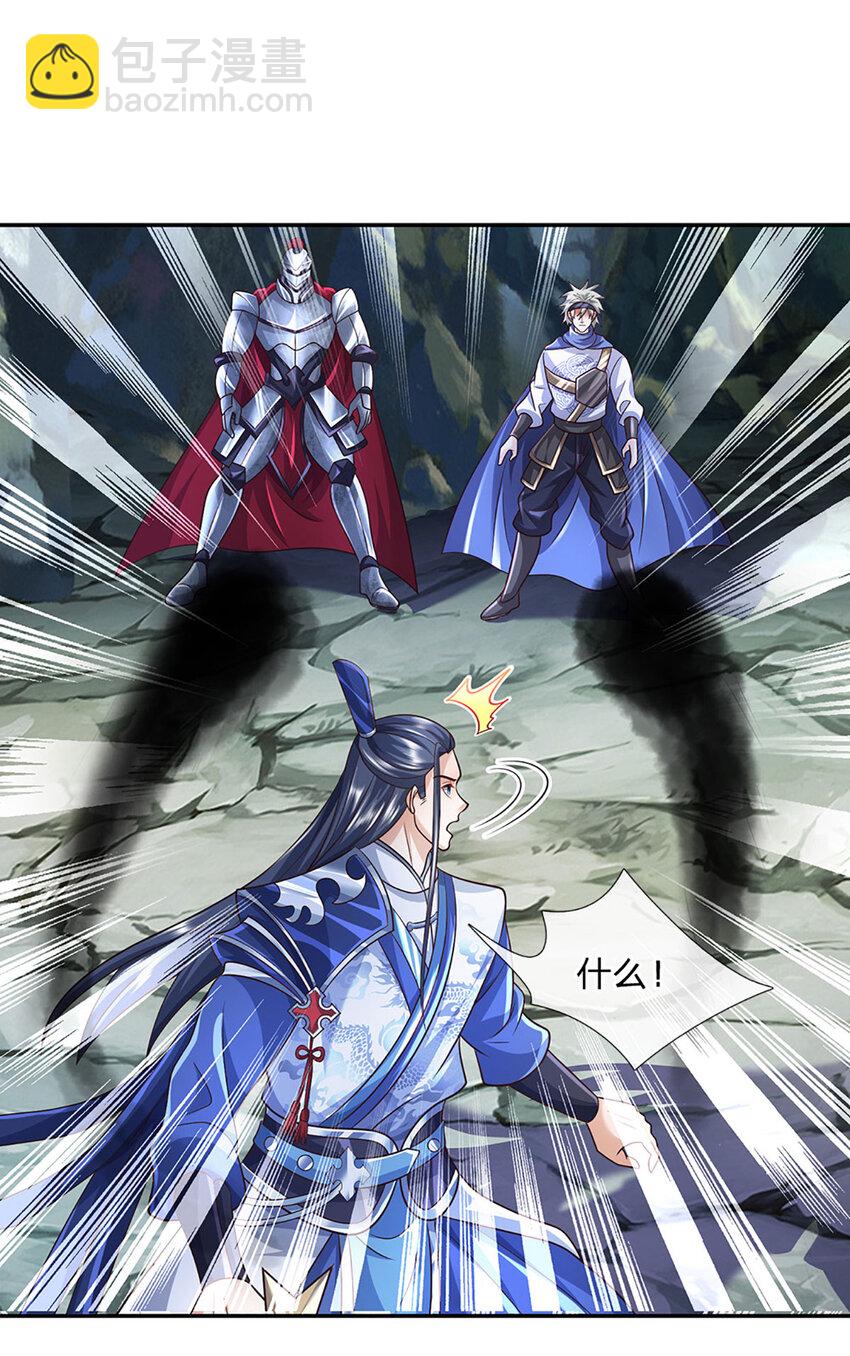 第86话 血修罗-第86话