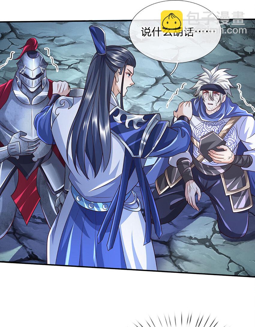 第86话 血修罗-第86话