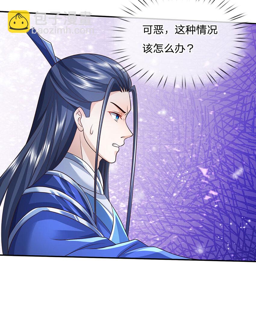 第86话 血修罗-第86话