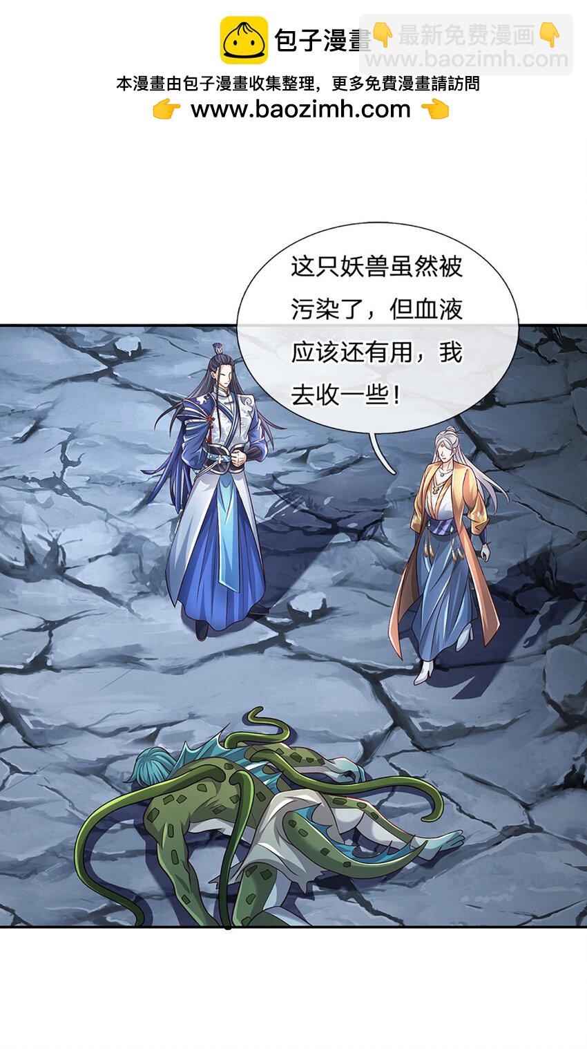 第86话 血修罗-第86话