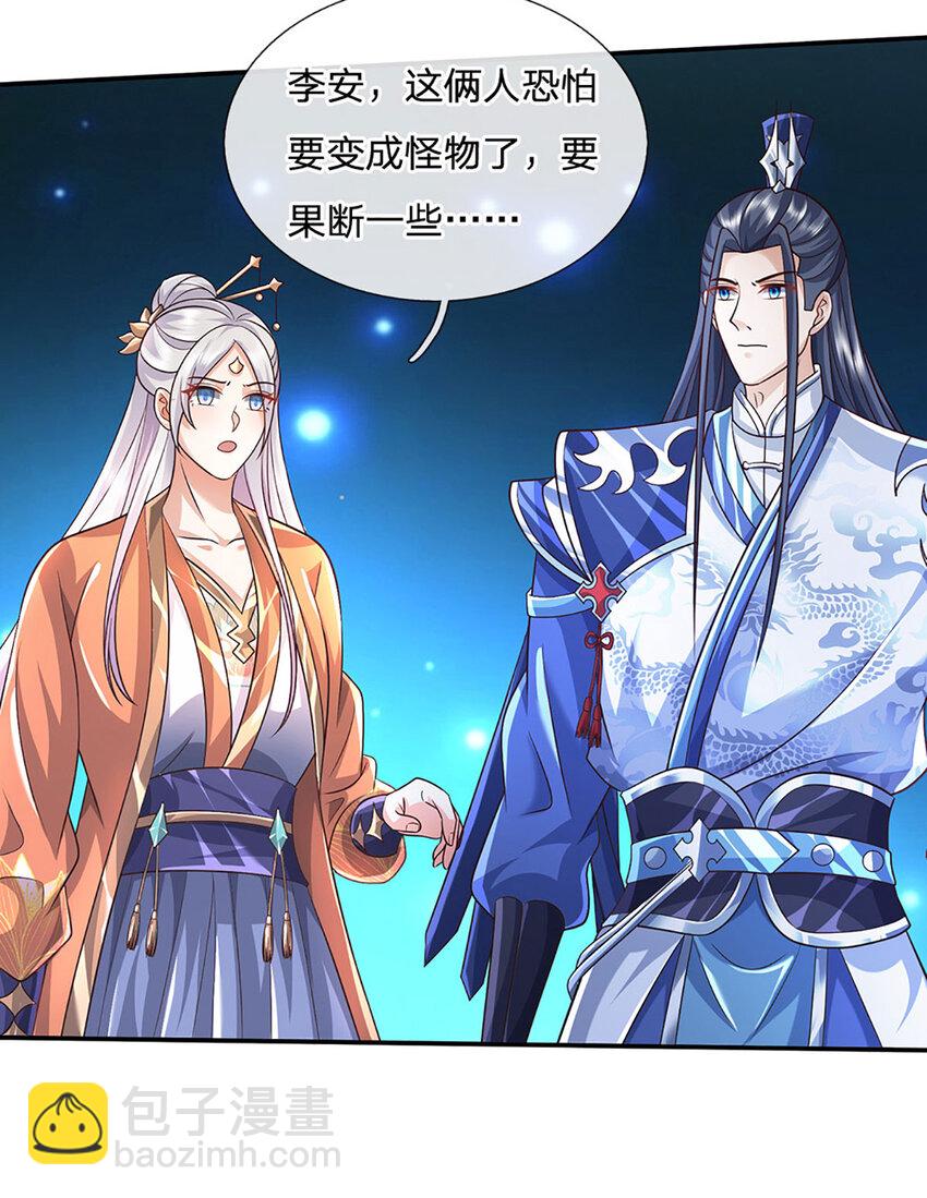 第86话 血修罗-第86话