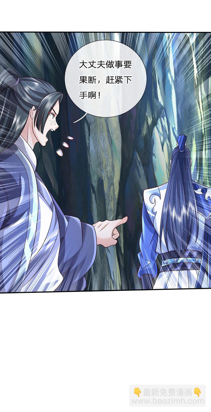 第86话 血修罗-第86话