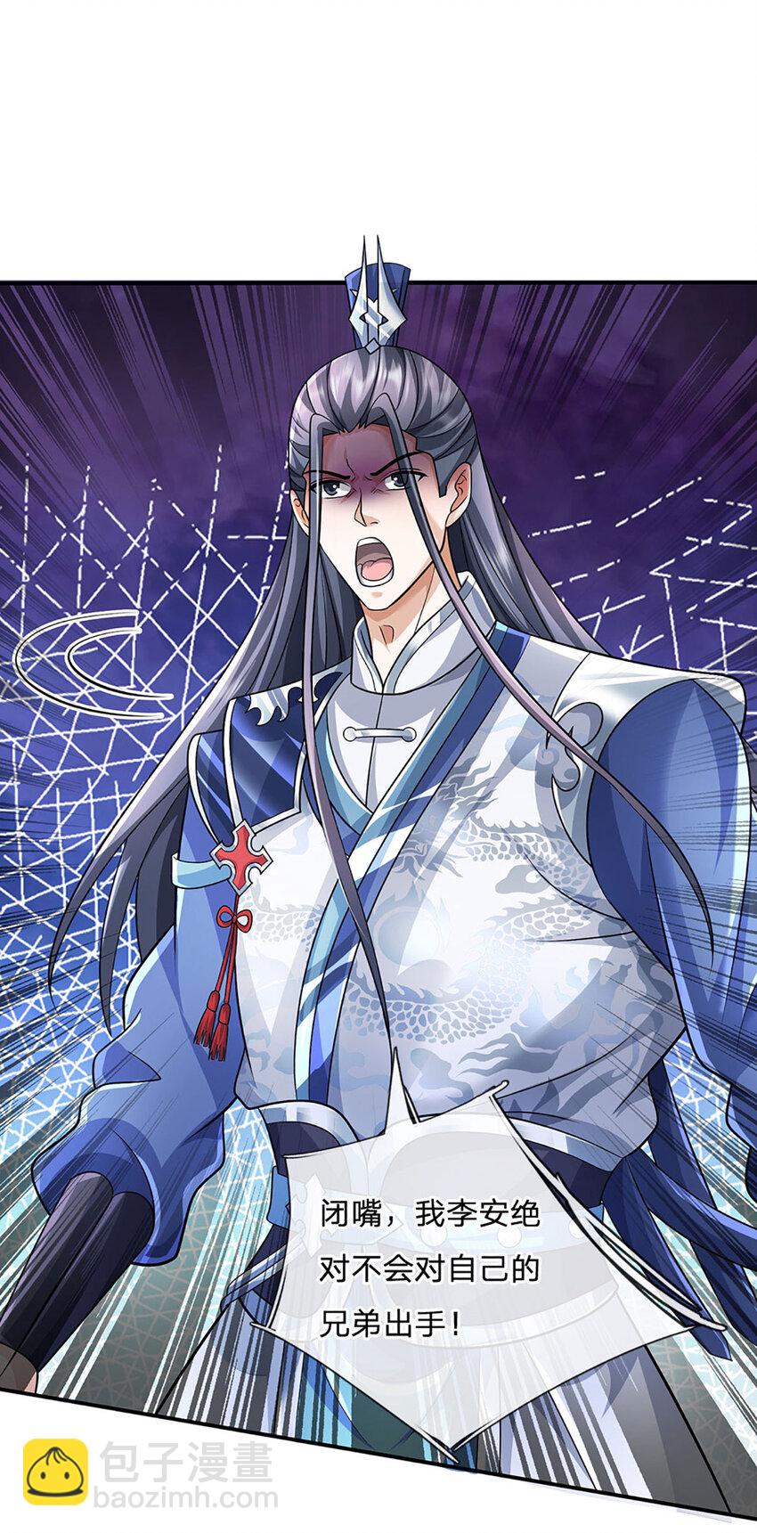 第86话 血修罗-第86话