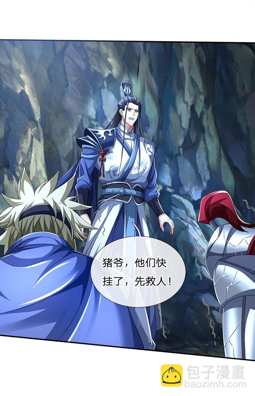 第86话 血修罗-第86话