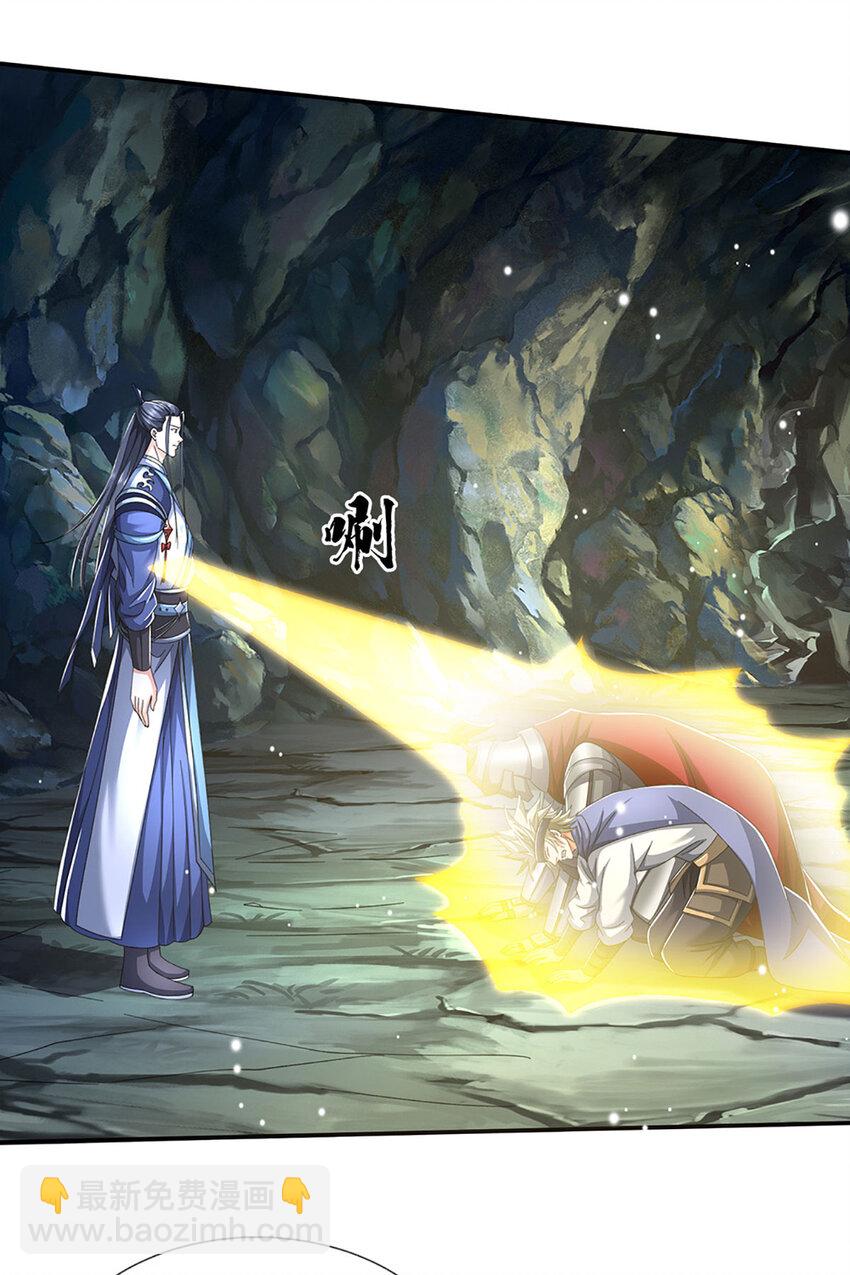 第86话 血修罗-第86话