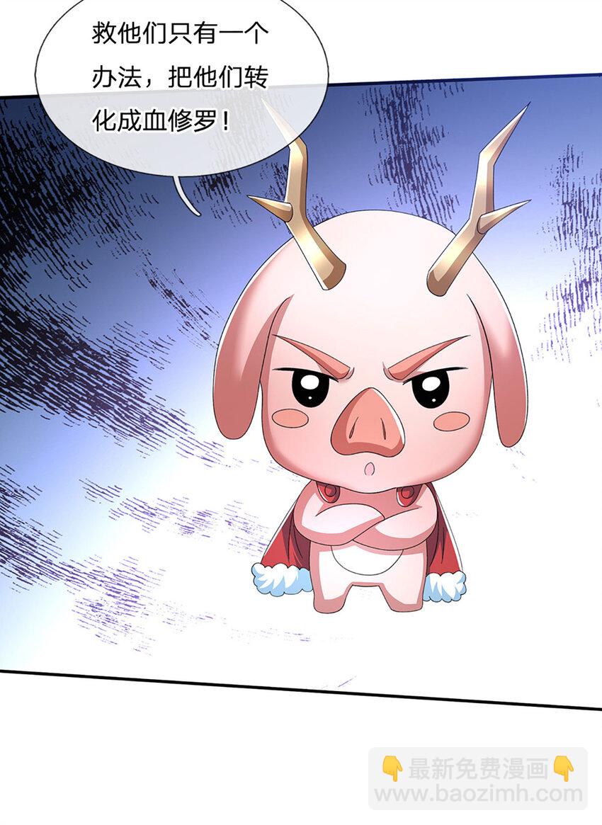 第86话 血修罗-第86话