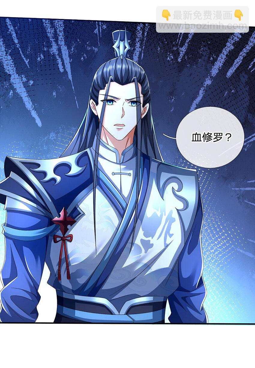 第86话 血修罗-第86话