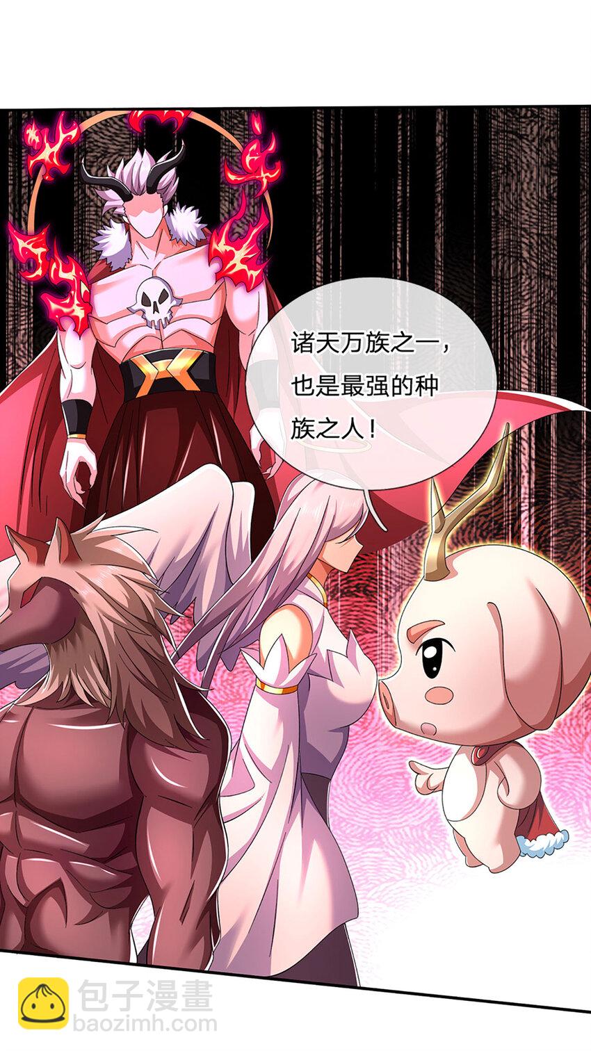 第86话 血修罗-第86话