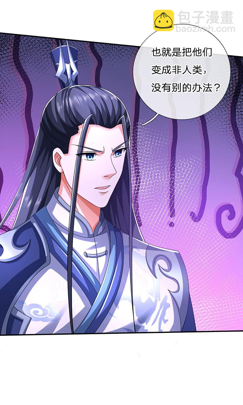 第86话 血修罗-第86话