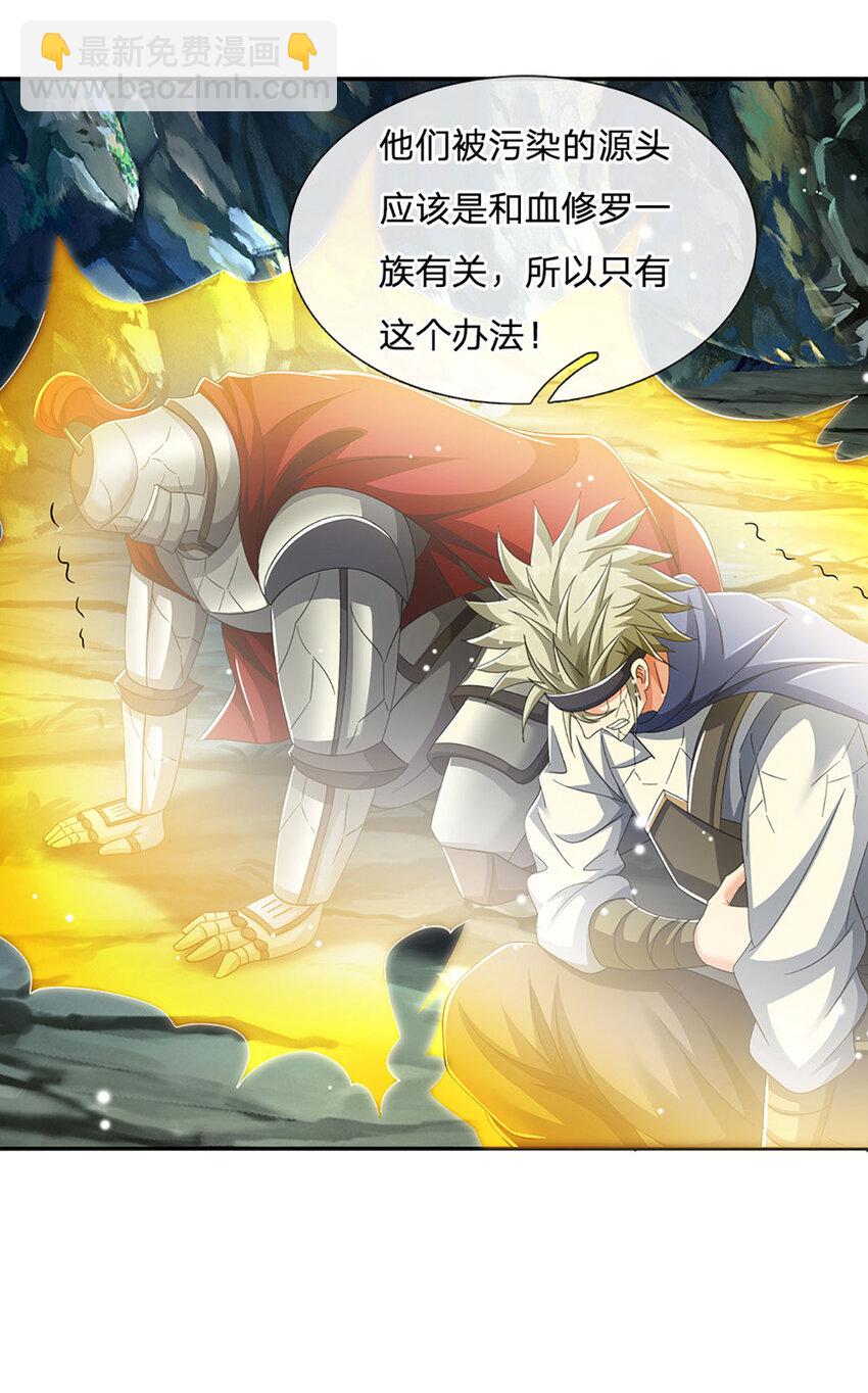 第86话 血修罗-第86话