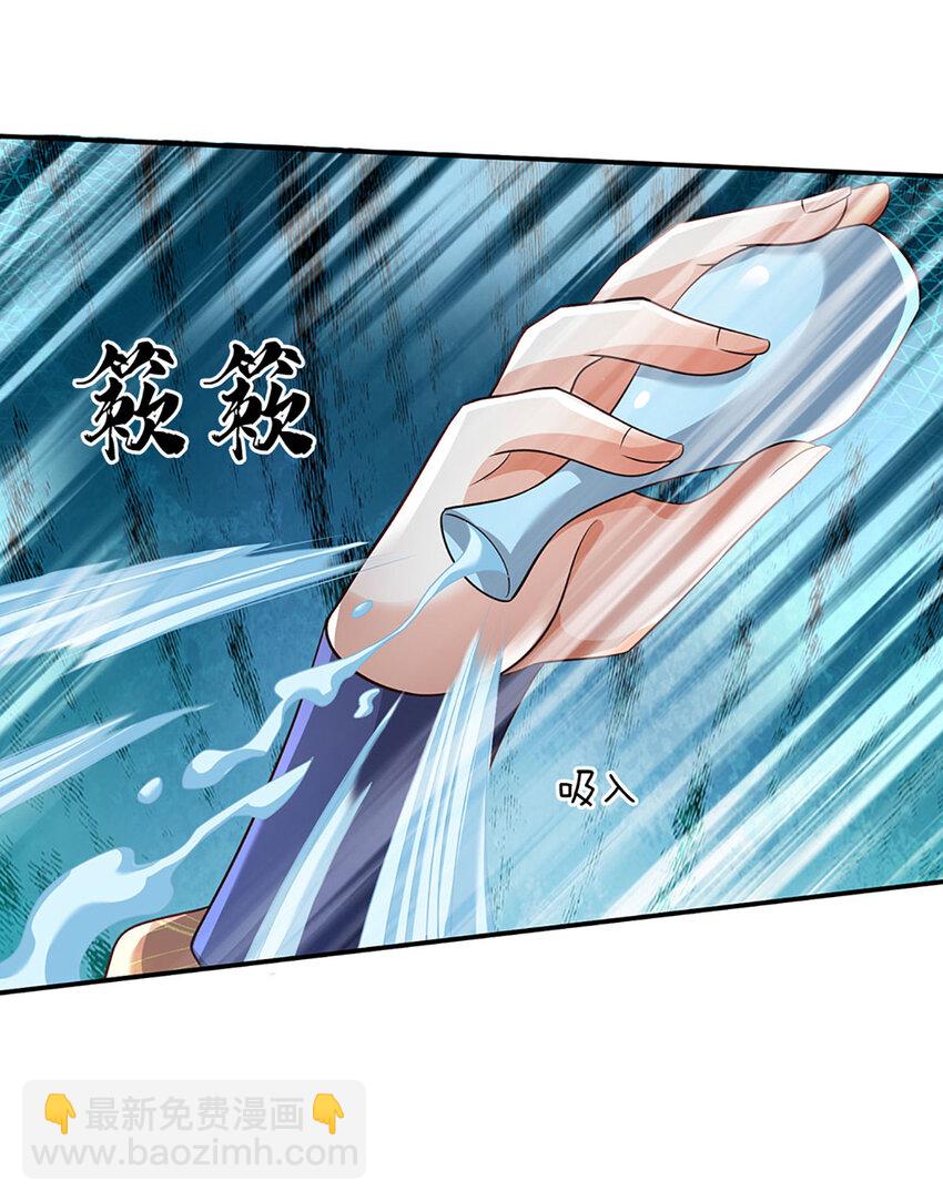 第86话 血修罗-第86话