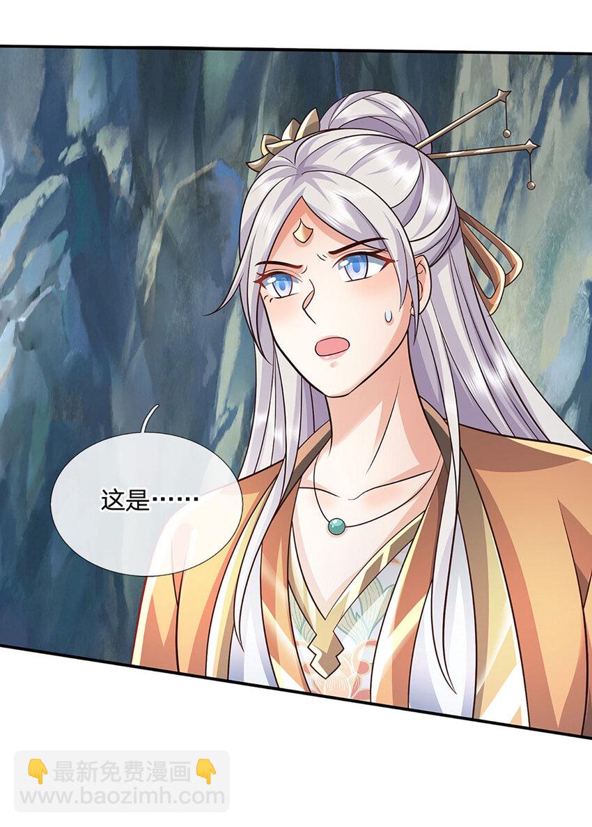 第86话 血修罗-第86话