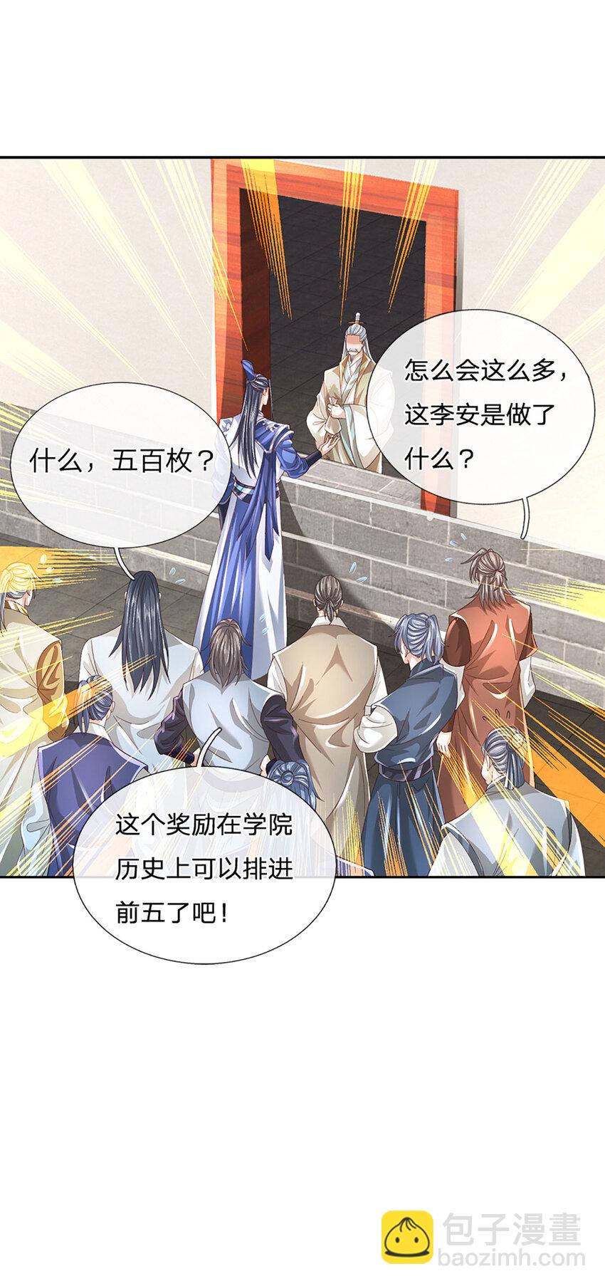 第88话 下战书-第88话