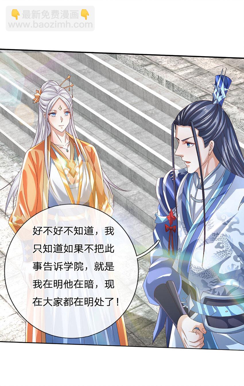 第88话 下战书-第88话