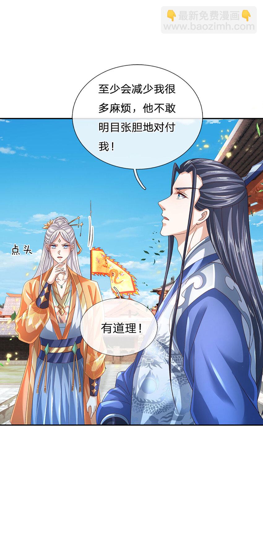 第88话 下战书-第88话