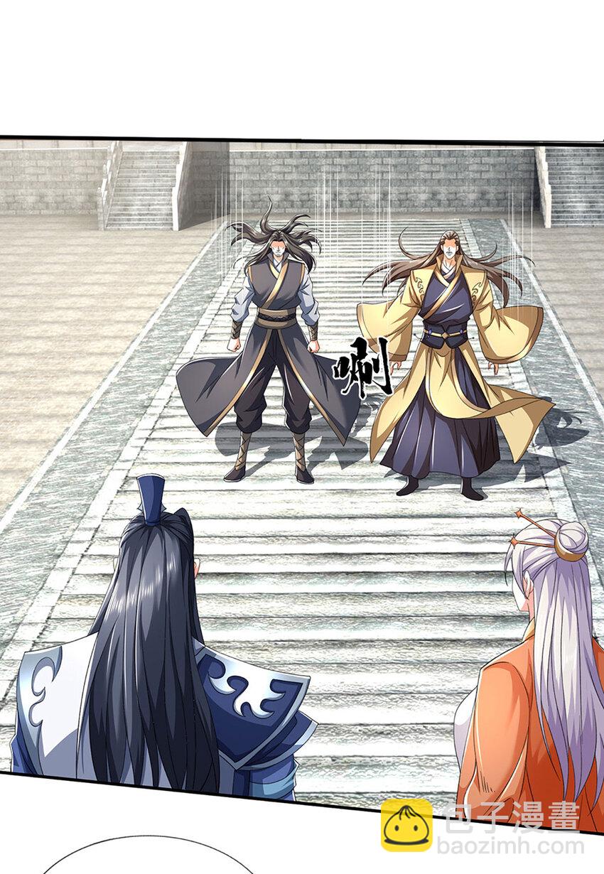 第88话 下战书-第88话