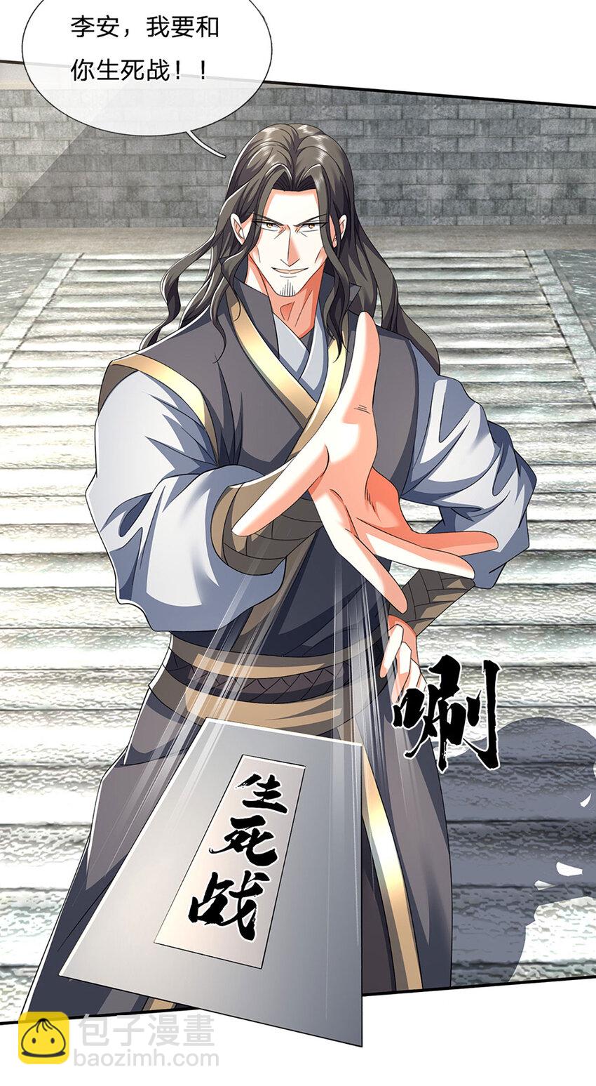 第88话 下战书-第88话