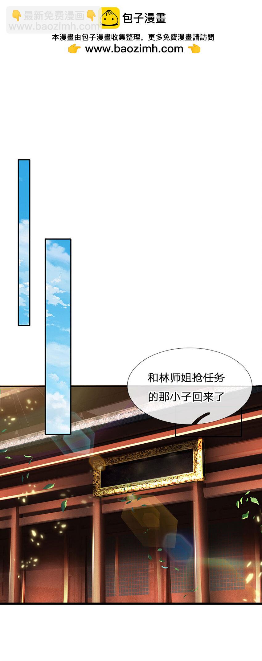 第88话 下战书-第88话