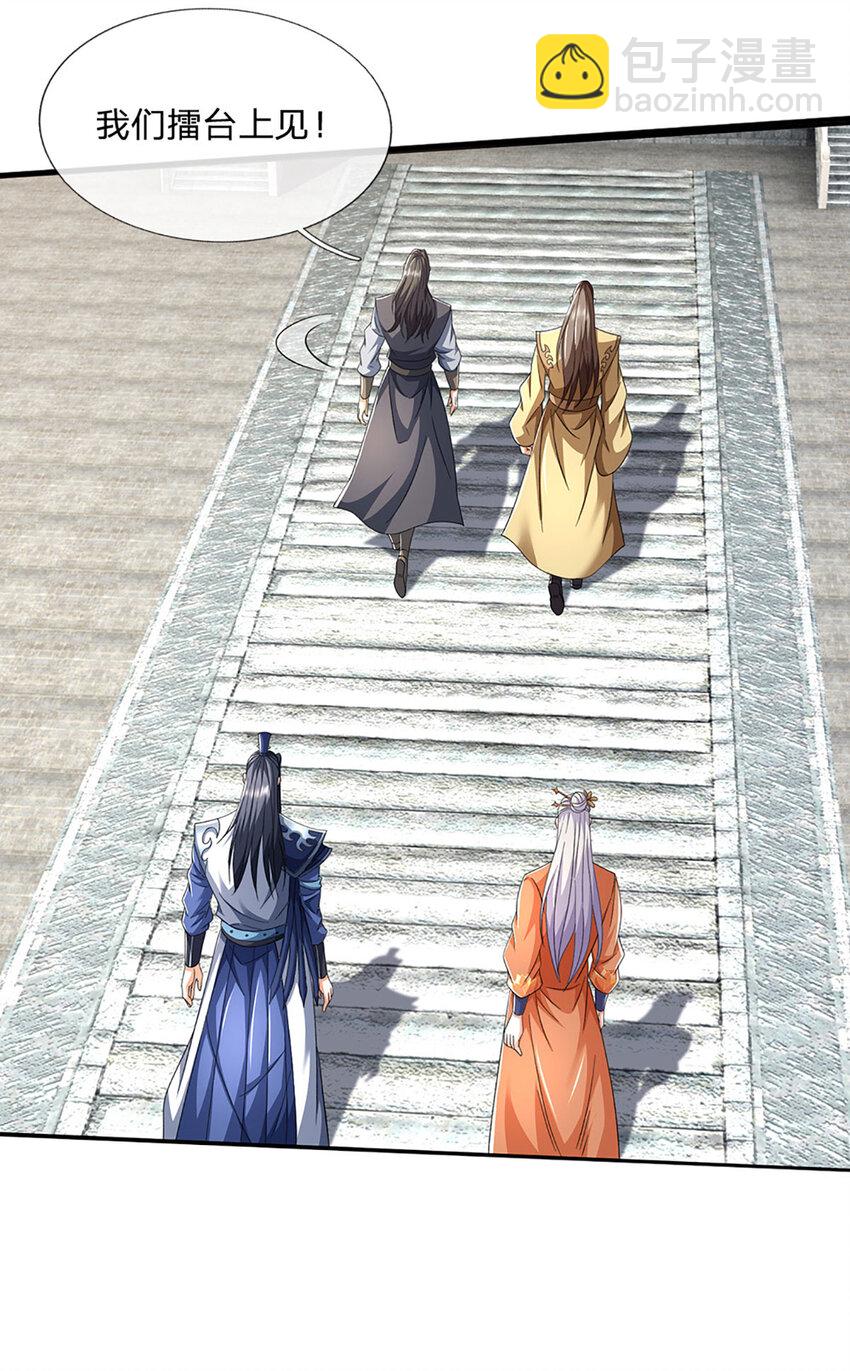 第88话 下战书-第88话