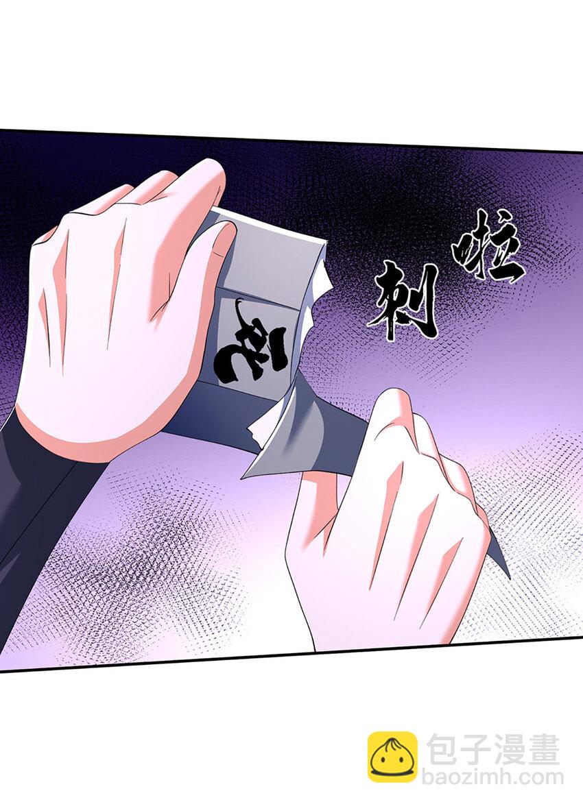 第88话 下战书-第88话