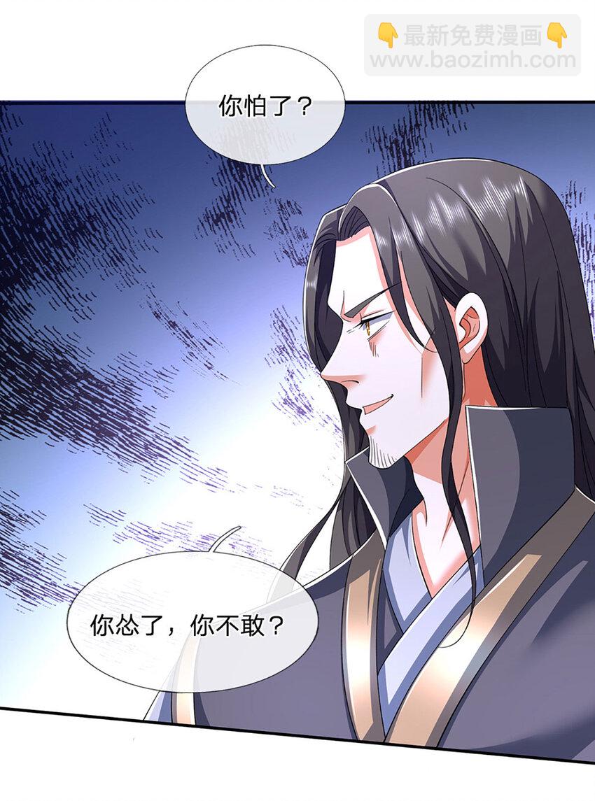 第88话 下战书-第88话