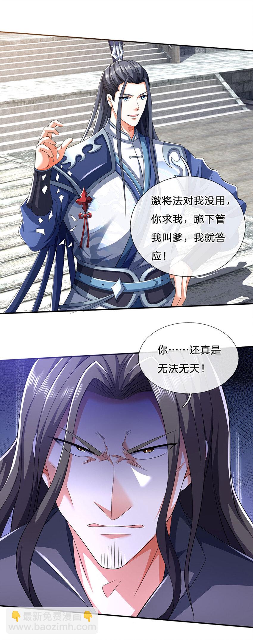 第88话 下战书-第88话