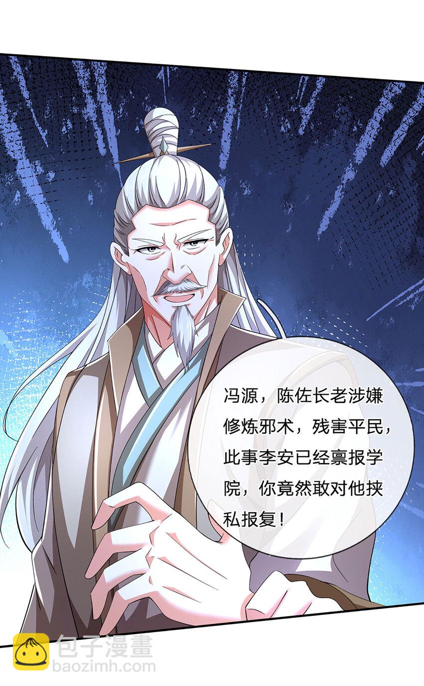 第88话 下战书-第88话