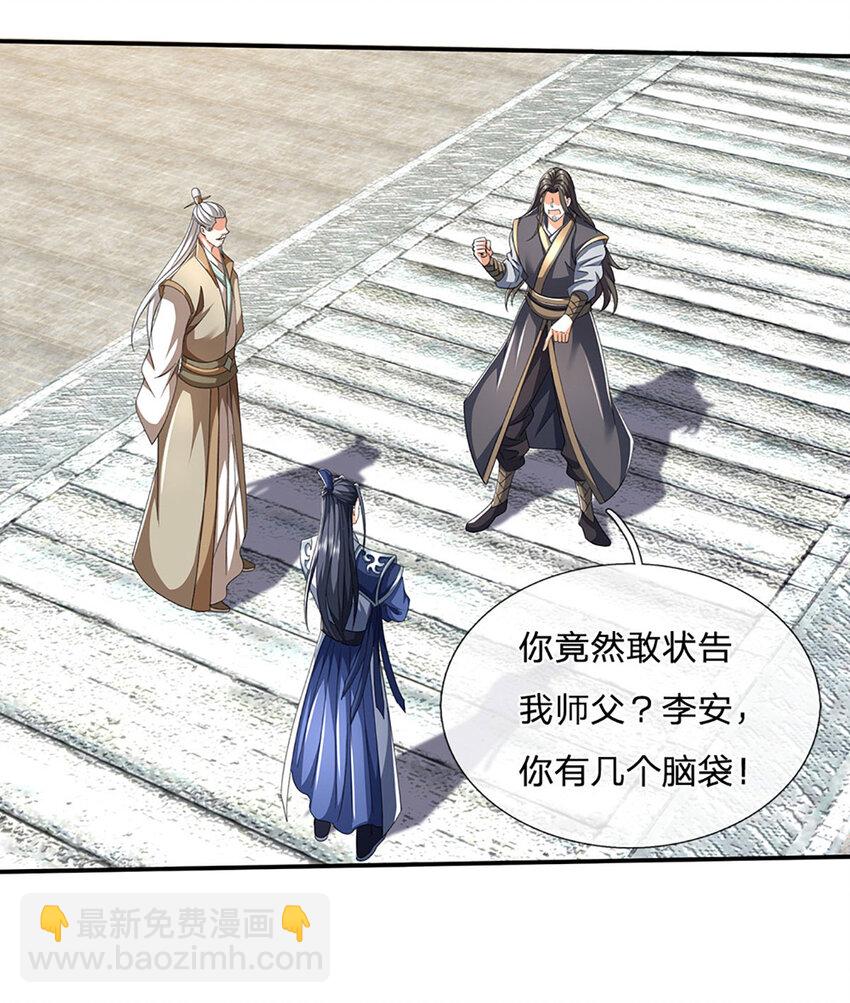 第88话 下战书-第88话