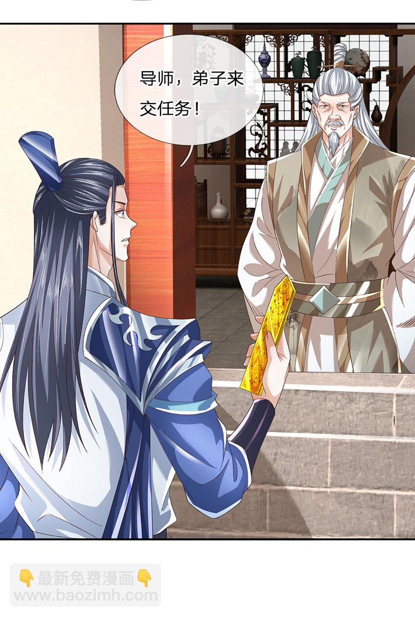 第88话 下战书-第88话