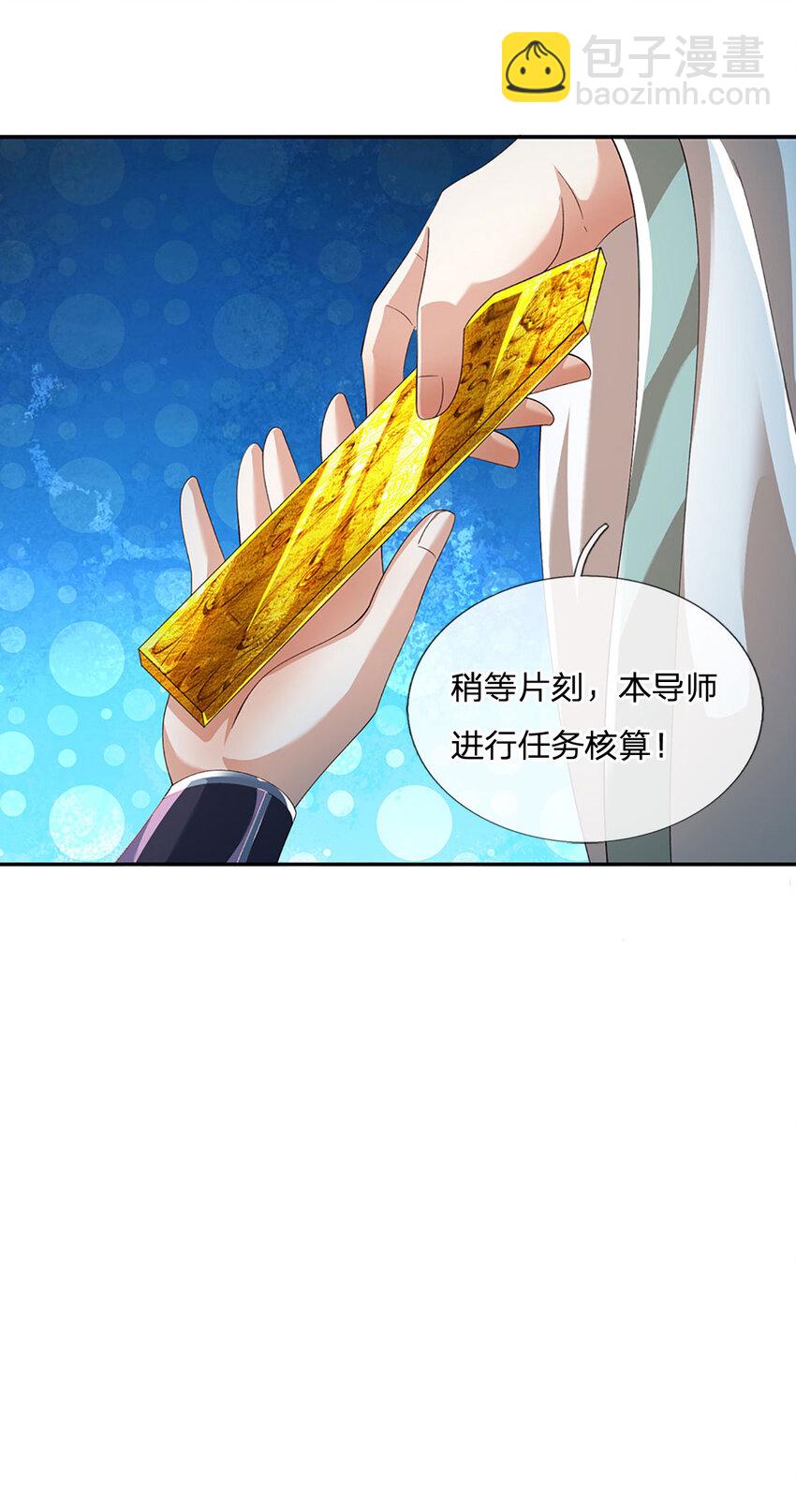 第88话 下战书-第88话