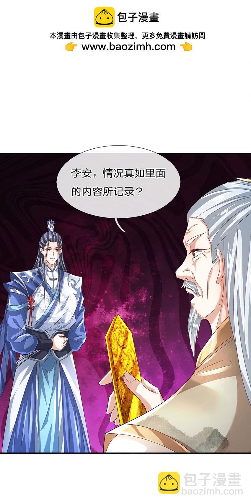 第88话 下战书-第88话