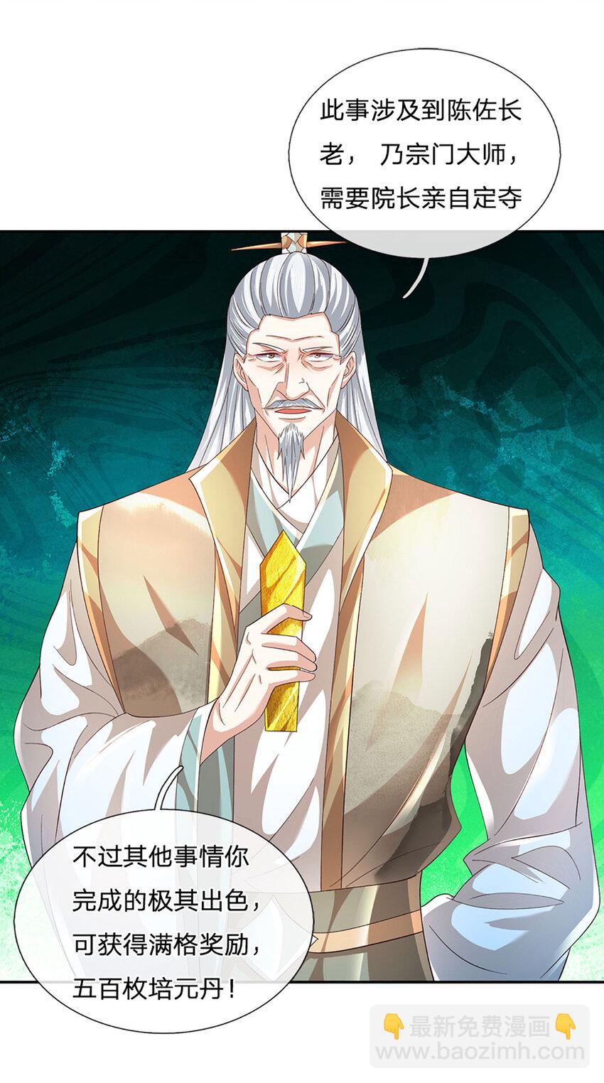 第88话 下战书-第88话