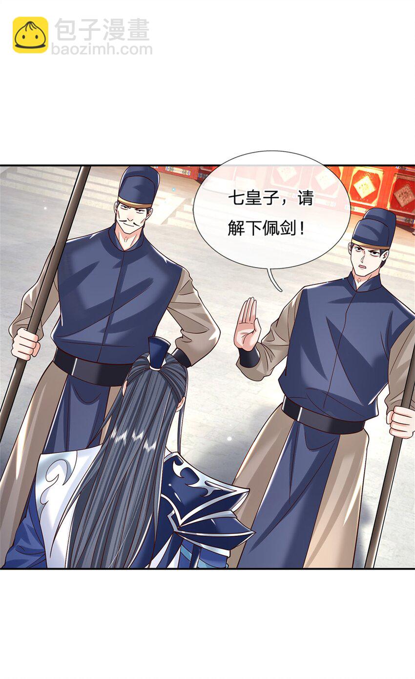 第10话 天策令-第10话