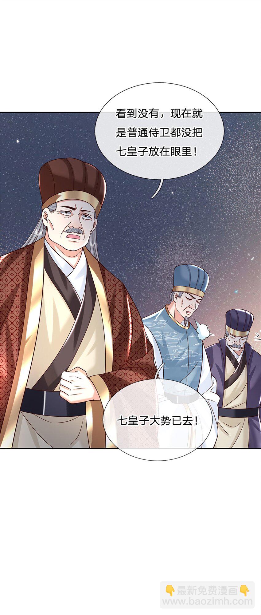 第10话 天策令-第10话