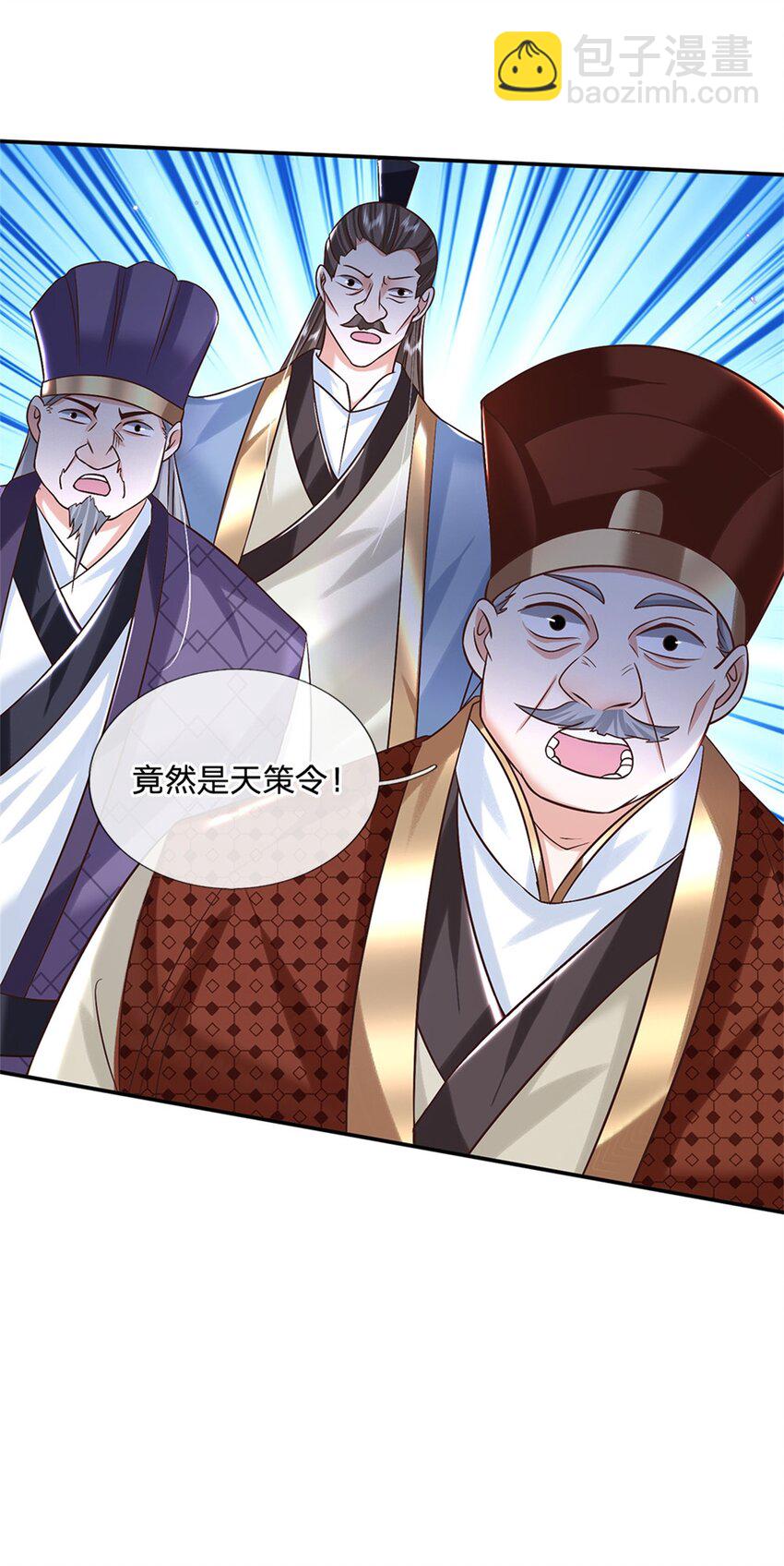 第10话 天策令-第10话