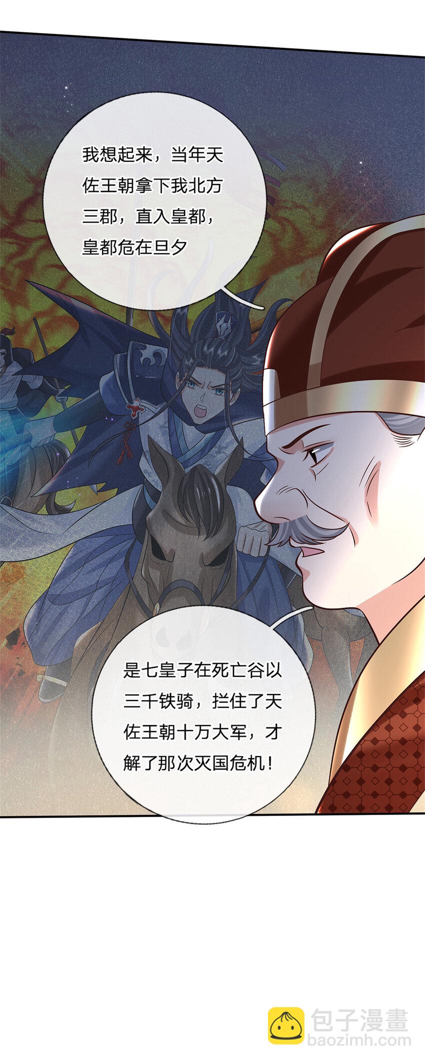 第10话 天策令-第10话