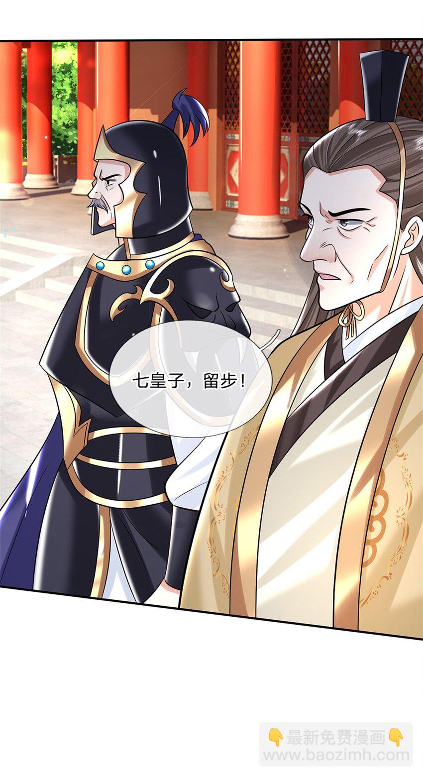 第10话 天策令-第10话