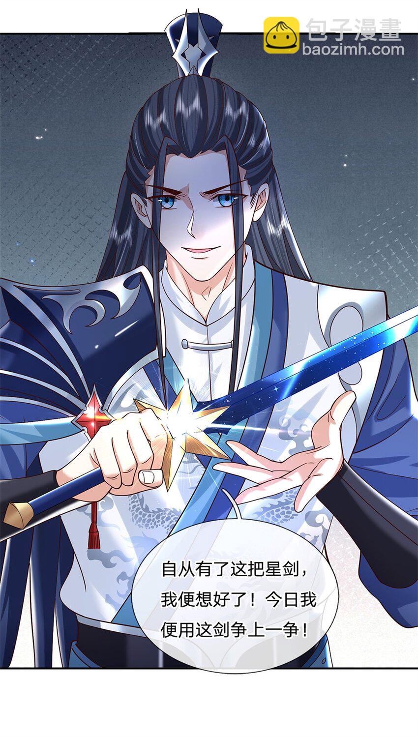 第10话 天策令-第10话