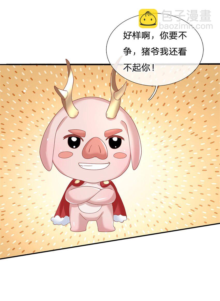 第10话 天策令-第10话