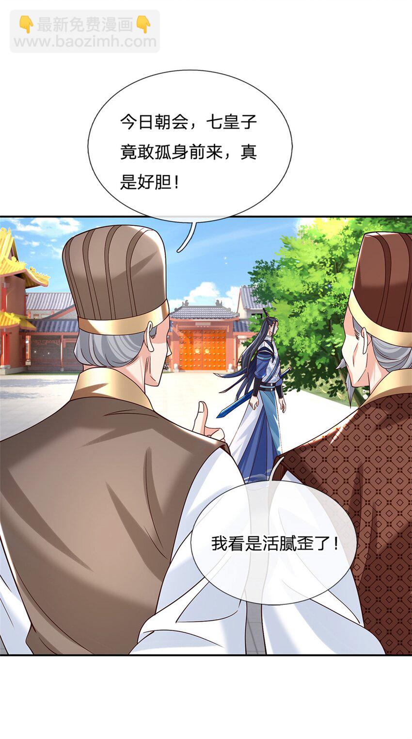 第10话 天策令-第10话