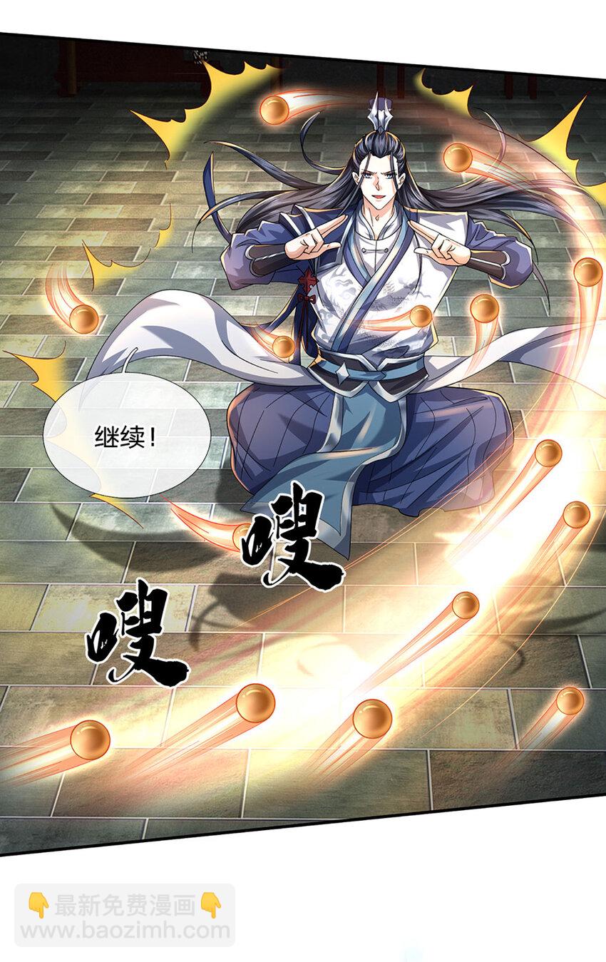 第90话 仙剑丹田，恐怖如斯-第90话