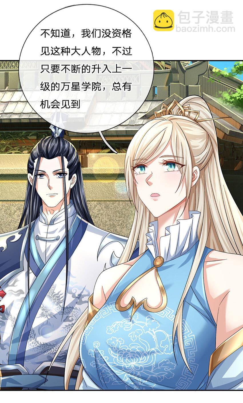 第90话 仙剑丹田，恐怖如斯-第90话