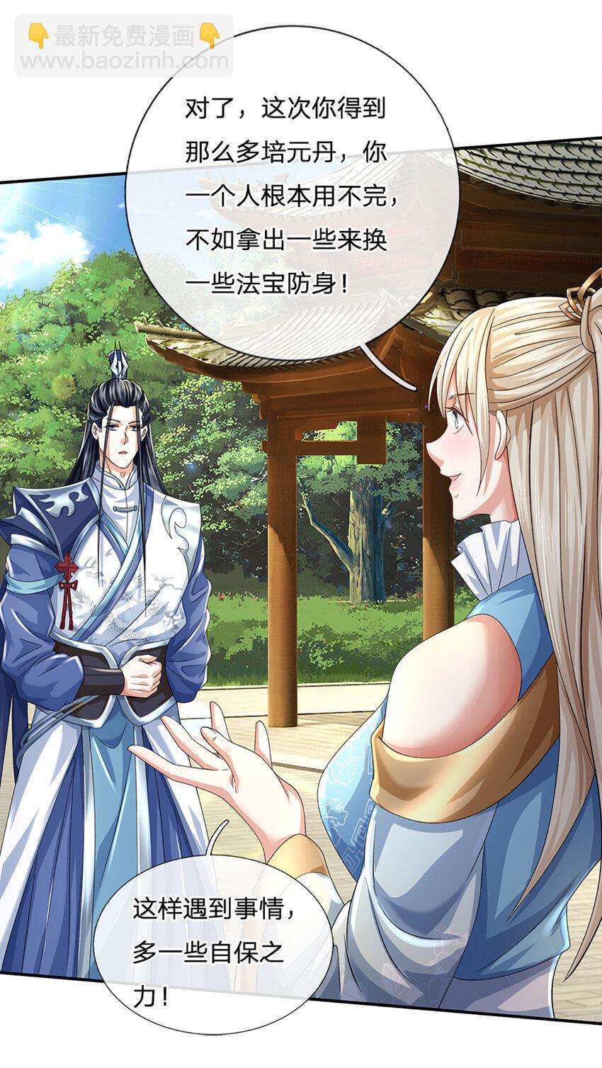 第90话 仙剑丹田，恐怖如斯-第90话